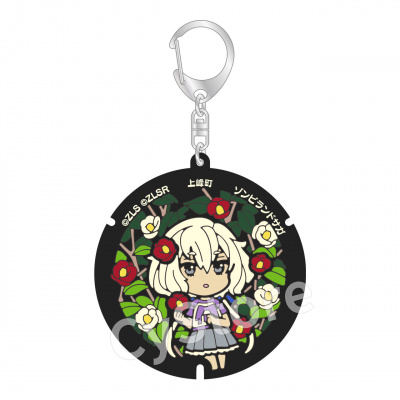 ゾンビランドサガ マンホール型ラバーキーホルダー 上峰町 紺野