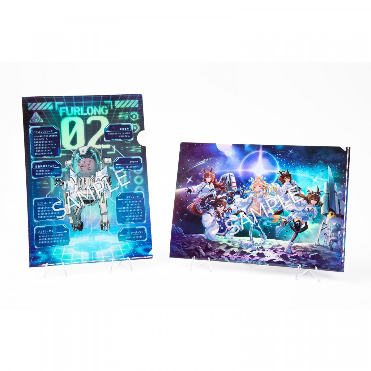 宇宙走娘＜コスモピュエラ＞ 公式オーロラクリアファイルセット (ウマ