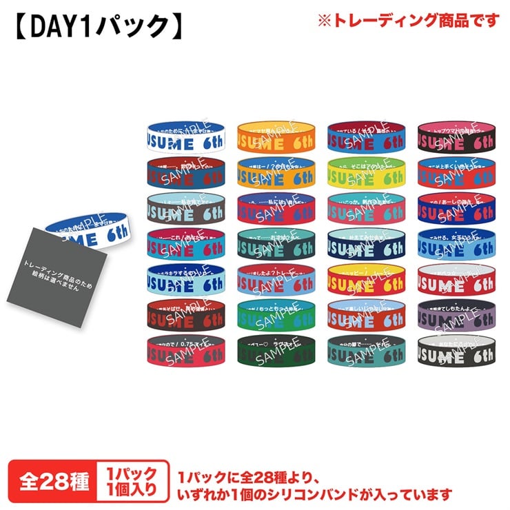公式トレーディングシリコンバンド（6th EVENT Ver.) DAY1パック