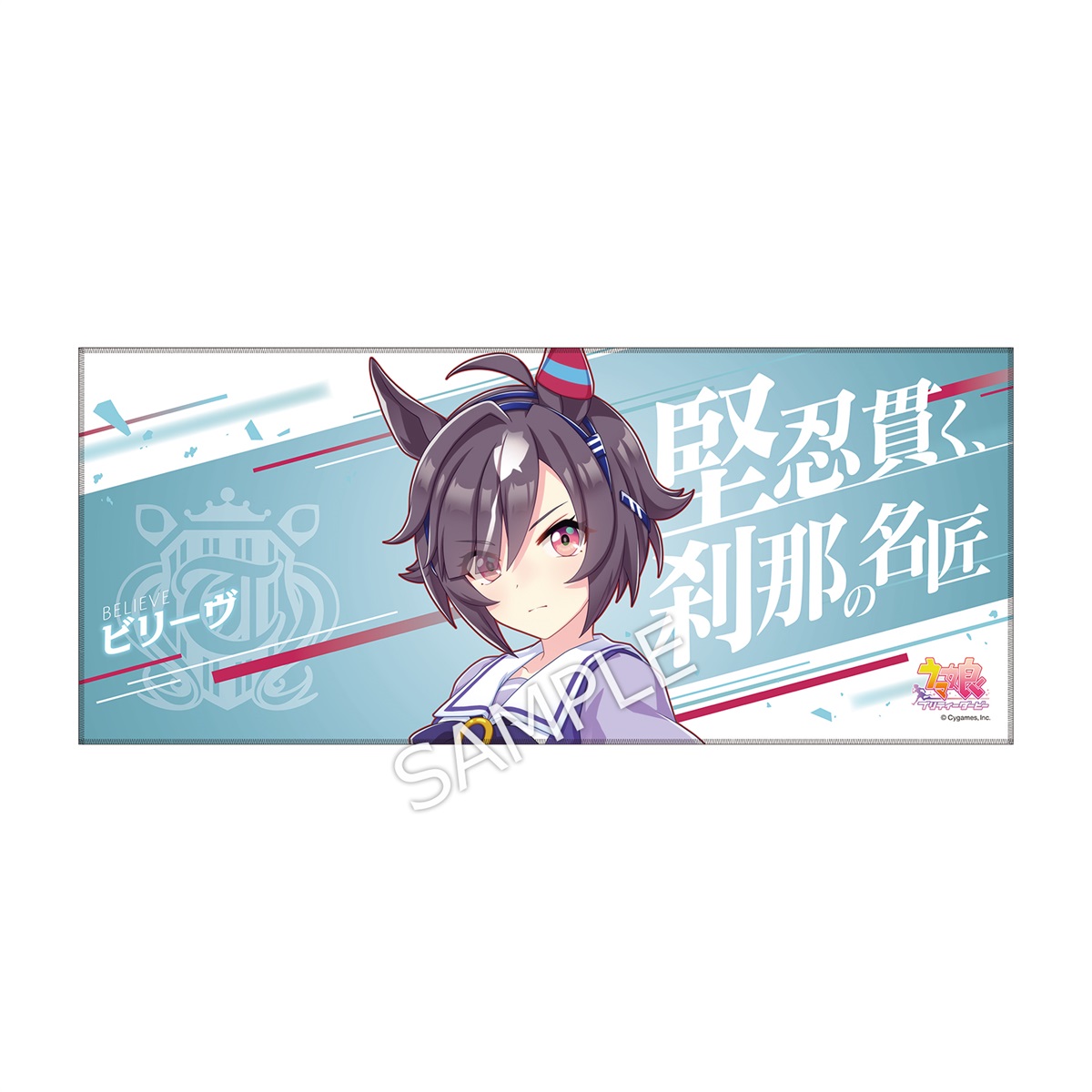 ウマ娘 公式 応援タオル ゼンノロブロイ 新品未開封品 新品未開封】ウマ娘 応援タオル ゼンノロブロイ 1点 新品未開封