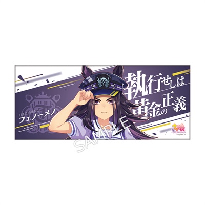 ウマ娘 ノースフライト 公式応援タオル ウマ娘 ノースフライト 応援タオル ウマ娘 プリティーダービー
