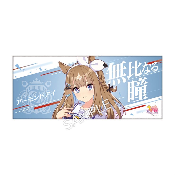 公式応援タオル 【アーモンドアイ】