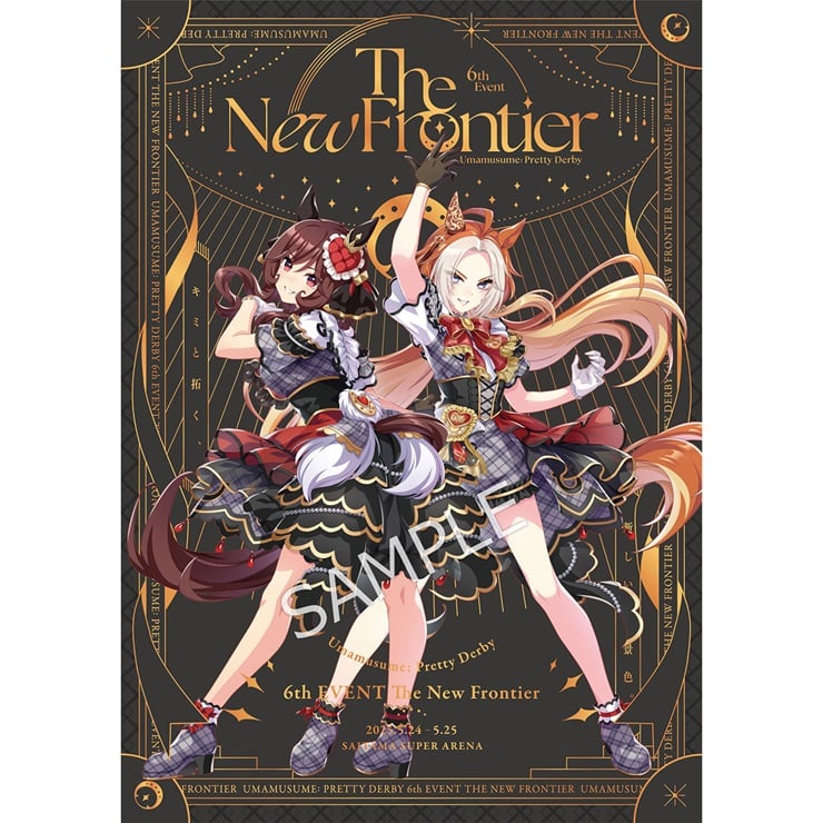 Umamusume: Pretty Derby 「6th EVENT The New Frontier」 パンフレット