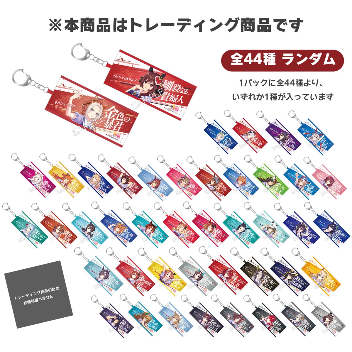 ウマ娘 プリティーダービー 公式ミニ応援タオルキーホルダーガチャ(6th EVENT 春公演Ver.)