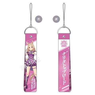 公式ウマブレードストラップ【ナリタトップロード】