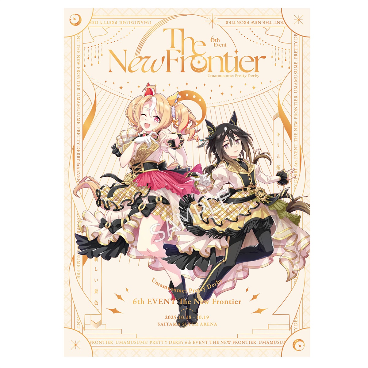 ウマ娘　ZONE　プレミアムパック　ポスター ウマ娘 ZONE プレミアムパック ポスター ZONe × ウマ娘のコラボ