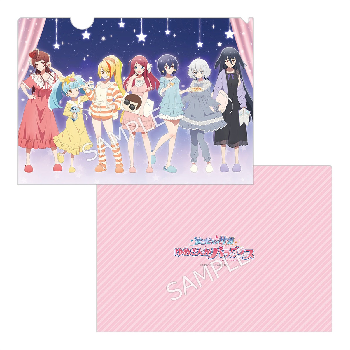 劇場版『ゾンビランドサガ ゆめぎんがパラダイス』 クリアファイル (ゆめかわパジャマVer.)