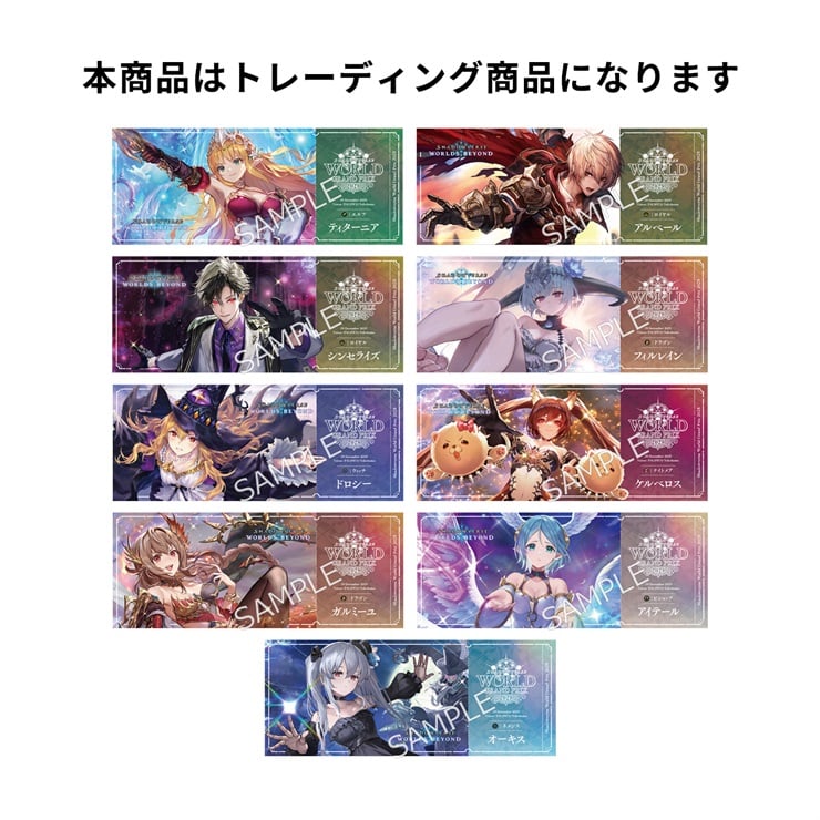Shadowverse: Worlds Beyond トレーディングチケット風カード