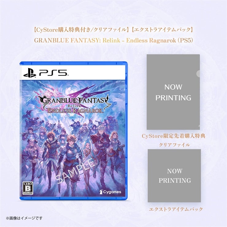 【CyStore購入特典付き】GRANBLUE FANTASY: Relink - Endless Ragnarok（PS5）