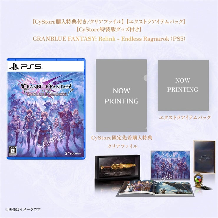 【CyStore購入特典付き/CyStore特装版グッズ付き】GRANBLUE FANTASY: Relink - Endless Ragnarok（PS5）