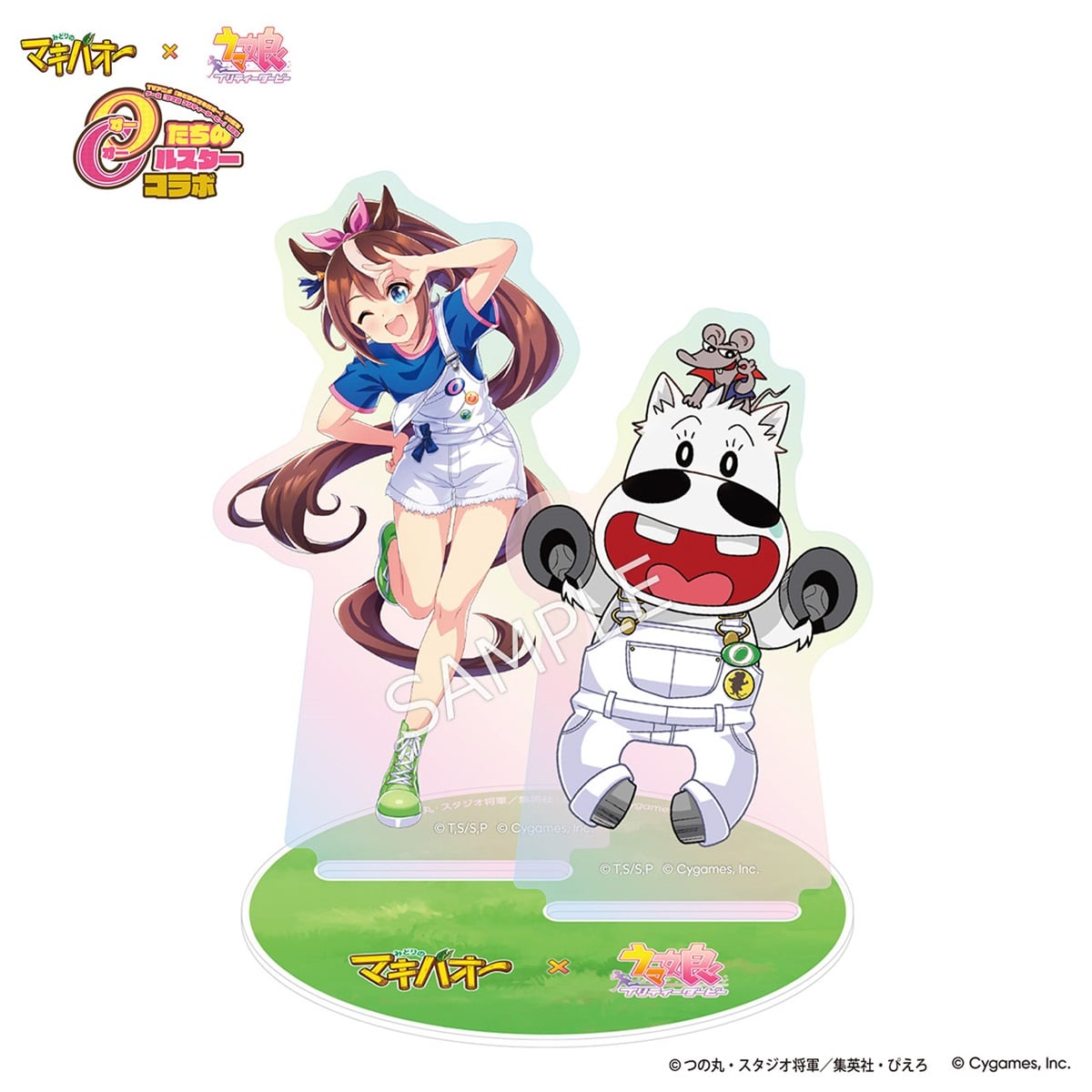 公式アクリルスタンド【トウカイテイオー＆ミドリマキバオー】(“オー”ロラVer.)