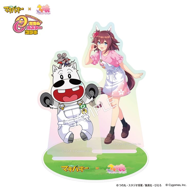 公式アクリルスタンド【サクラチヨノオー＆ミドリマキバオー】(“オー”ロラVer.)