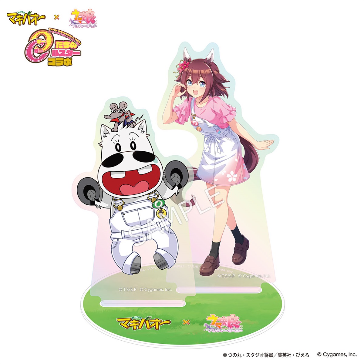 公式アクリルスタンド【サクラチヨノオー＆ミドリマキバオー】(“オー