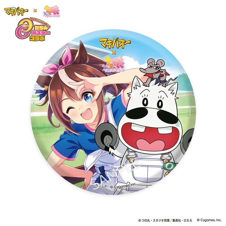 公式缶バッジ【トウカイテイオー＆ミドリマキバオー】(“オー”きめVer.)