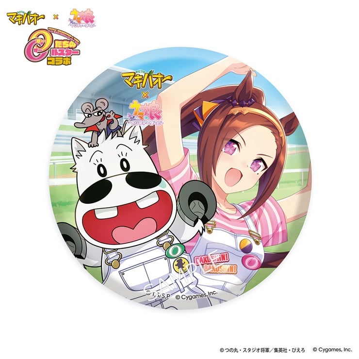 公式缶バッジ【サクラバクシンオー＆ミドリマキバオー】(“オー”きめVer.)