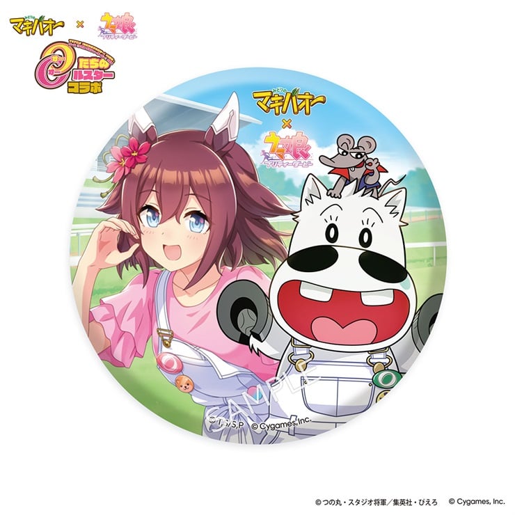 公式缶バッジ【サクラチヨノオー＆ミドリマキバオー】(“オー”きめVer.)