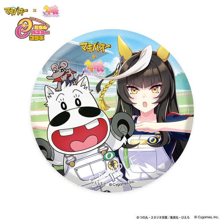 公式缶バッジ【カルストンライトオ＆ミドリマキバオー】(“オー”きめVer.)