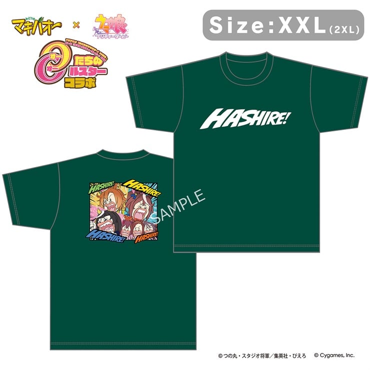 公式Tシャツ(みどりのマキバオー×ウマ娘 “オー”ルスターコラボVer.) グリーン XXL(2XL)サイズ
