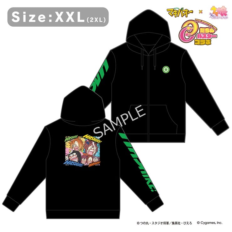 公式ワンポイント刺繍ジップアップパーカー(みどりのマキバオー×ウマ娘 “オー”ルスターコラボVer.) XXL(2XL)サイズ