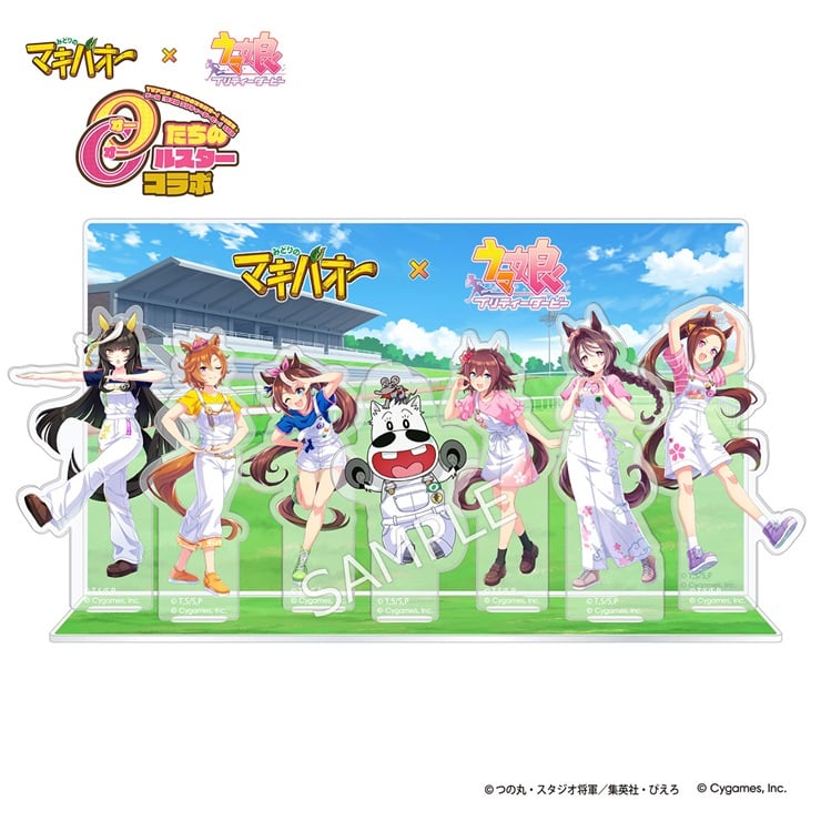 公式アクリルジオラマ(みどりのマキバオー×ウマ娘 “オー”ルスターコラボVer.)