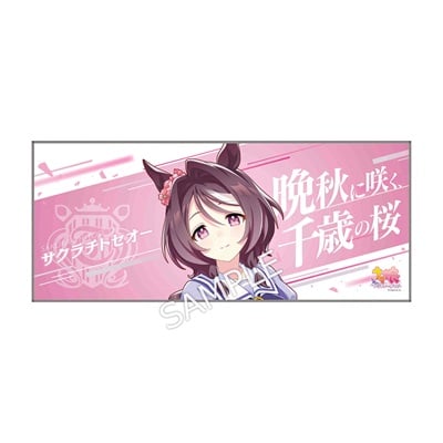 公式応援タオル【サクラチトセオー】