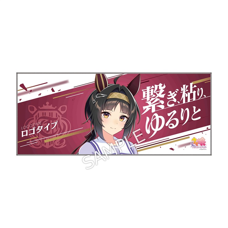 公式応援タオル【ロゴタイプ】