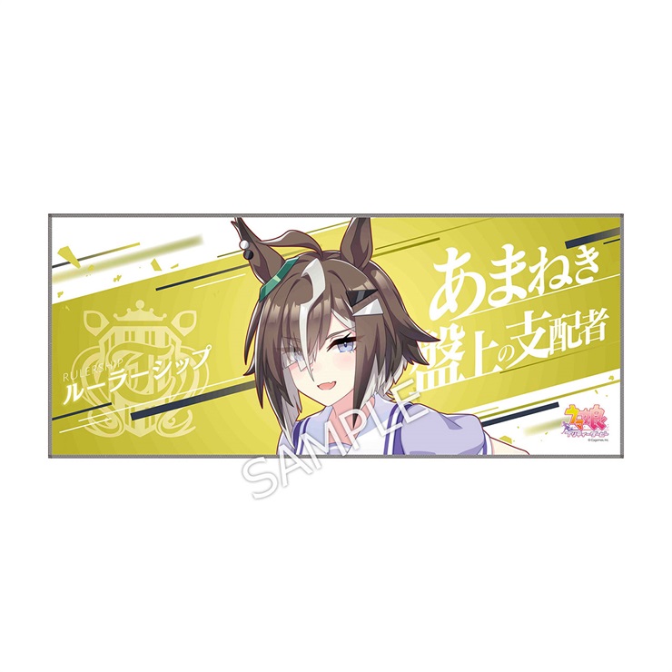 公式応援タオル【ルーラーシップ】