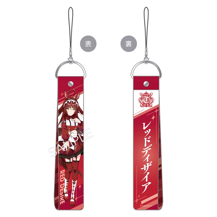 公式ウマブレードストラップ【レッドディザイア】