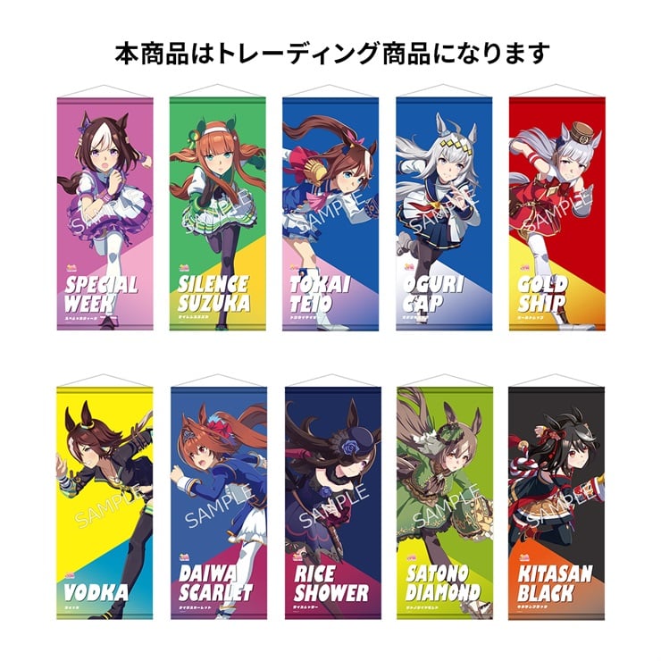ウマ娘 プリティーダービー フラッグタペストリー