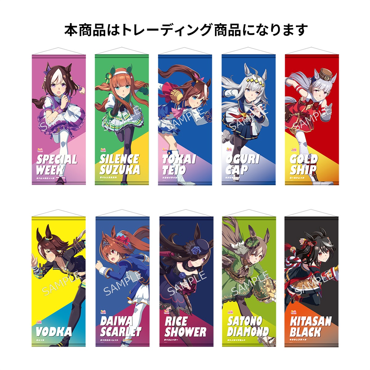 ウマ娘 プリティーダービー フラッグタペストリー