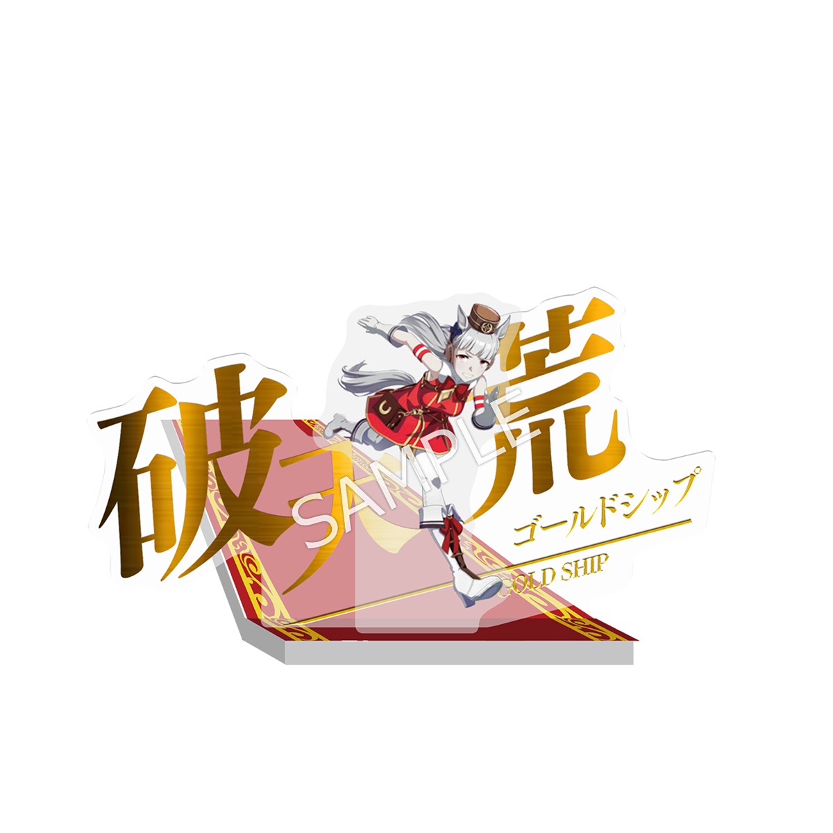 ウマ娘 プリティーダービー 二つ名ジオラマアクリルスタンド【ゴールド