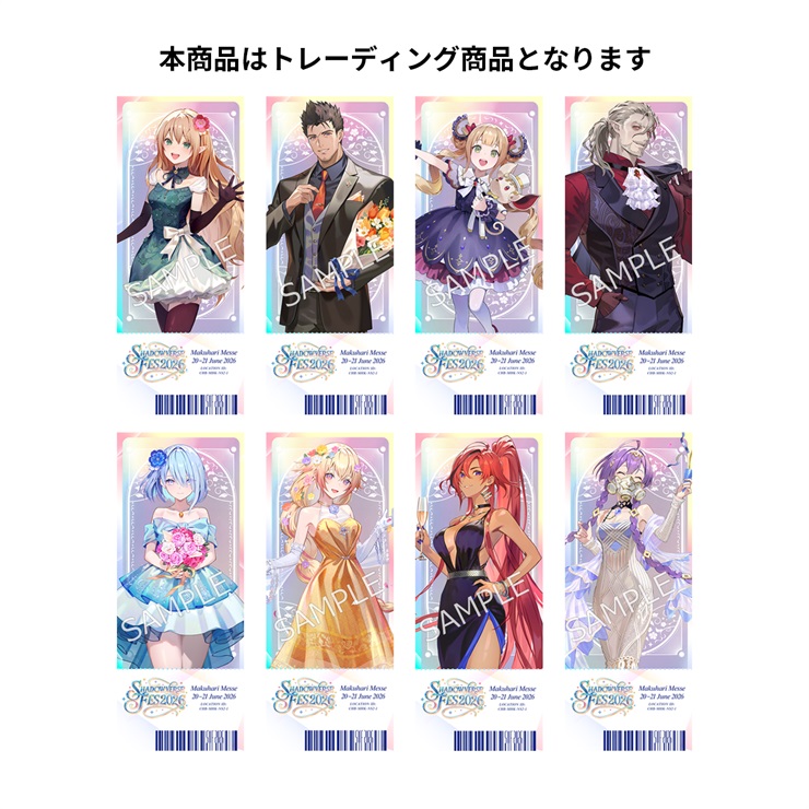 Shadowverse Fes 2026 トレーディングチケット風カード