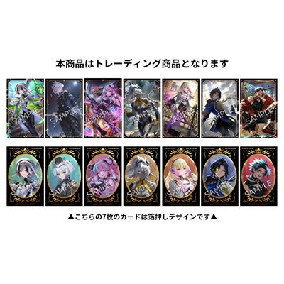 Shadowverse: Worlds Beyond トレーディングコレクションカード