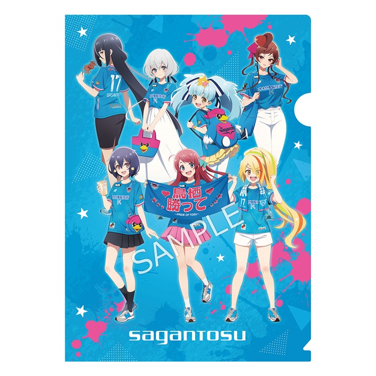 劇場版『ゾンビランドサガ ゆめぎんがパラダイス』 クリアファイル ～サガン鳥栖2026 ver.～