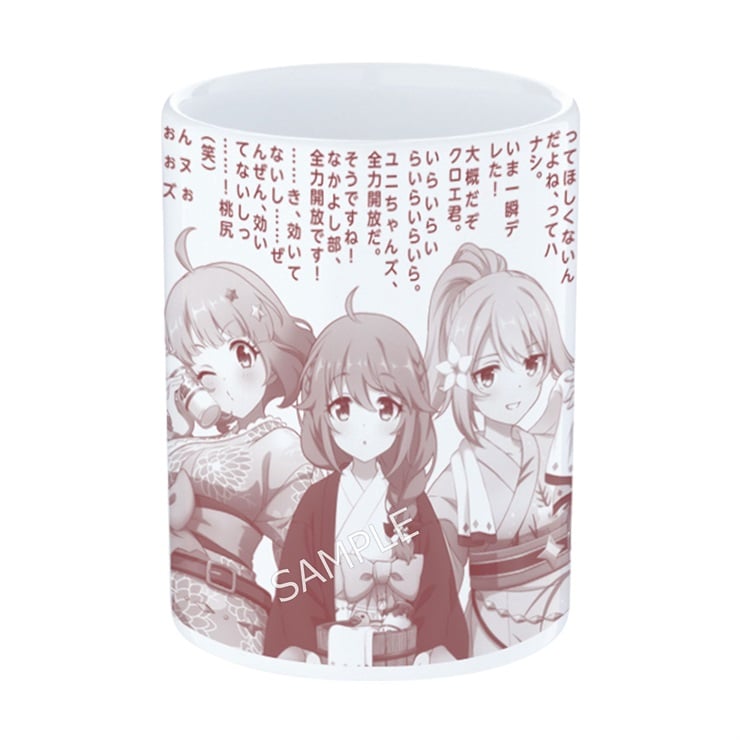 プリンセスコネクト！Re:Dive セリフ入り湯吞 【なかよし部】ver. 庭の湯コラボ