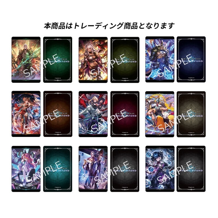 Shadowverse: Worlds Beyond　ホログラムカード(ランダム)　vol.2