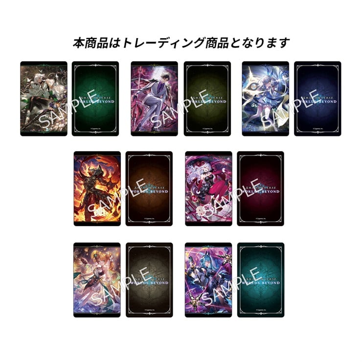Shadowverse: Worlds Beyond　ホログラムカード(ランダム)　vol.3