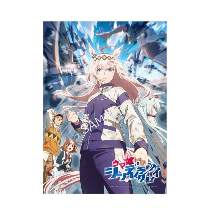 アニメ『ウマ娘 シンデレラグレイ』 B2布ポスター キービジュアル