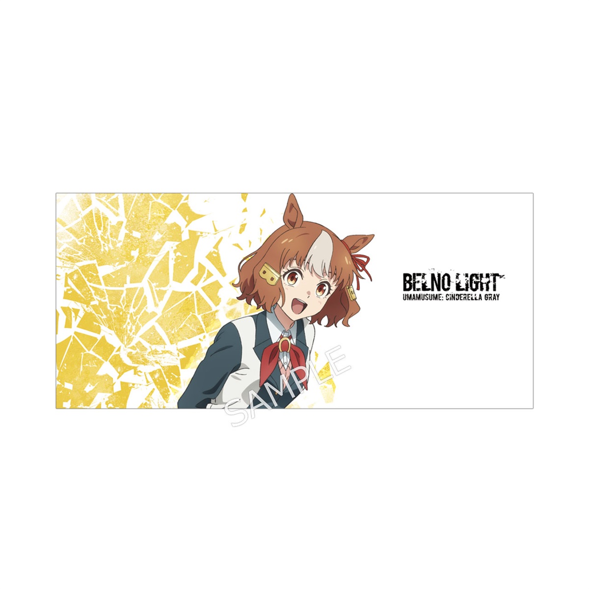 ウマ娘　シンデレラグレイ　ベルノライト　ポスター ウマ娘 シンデレラグレイ ベルノライト 矢場とん 非売品コラボ