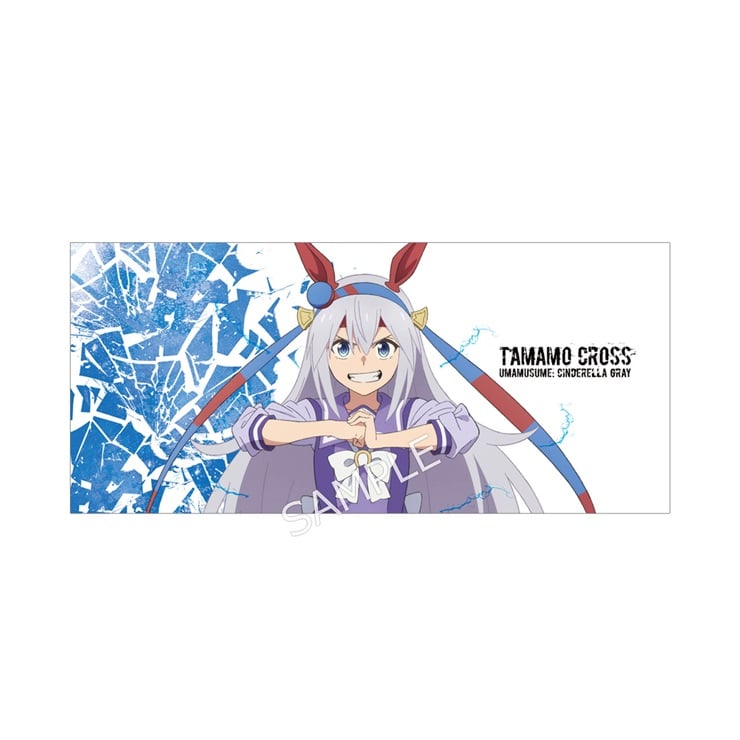 アニメ『ウマ娘 シンデレラグレイ』 スポーツタオル タマモクロス