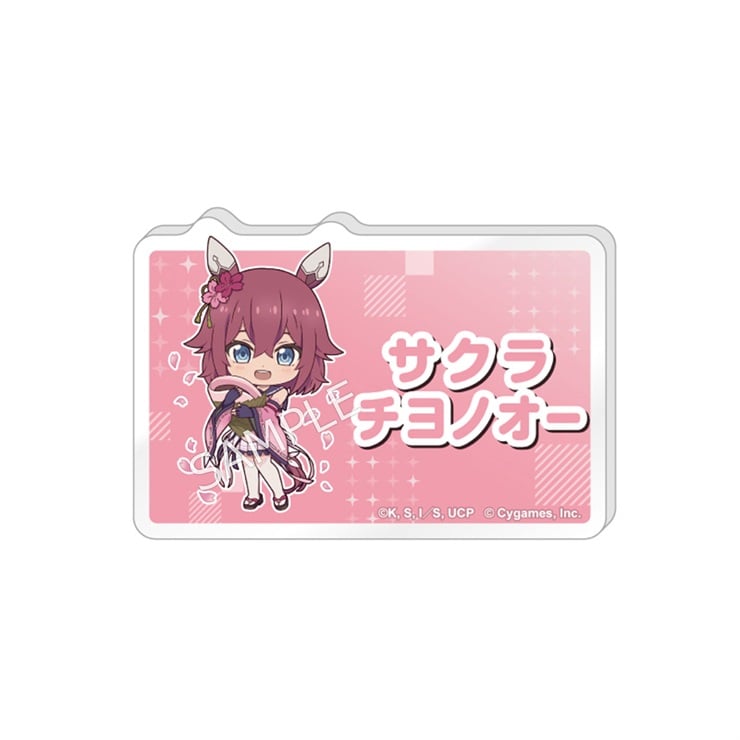 アニメ『ウマ娘 シンデレラグレイ』 らぶいっと！シリーズ お名前バッジ（サクラチヨノオー）