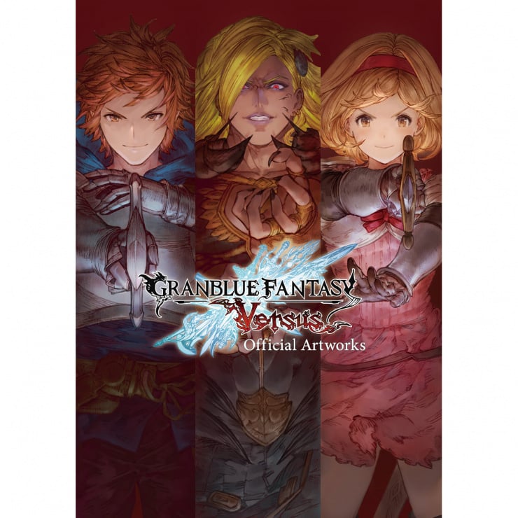 グランブルーファンタジー ヴァーサス 公式設定資料集
