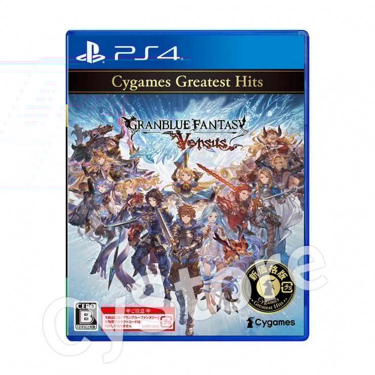グランブルーファンタジー ヴァーサス Cygames Greatest Hits