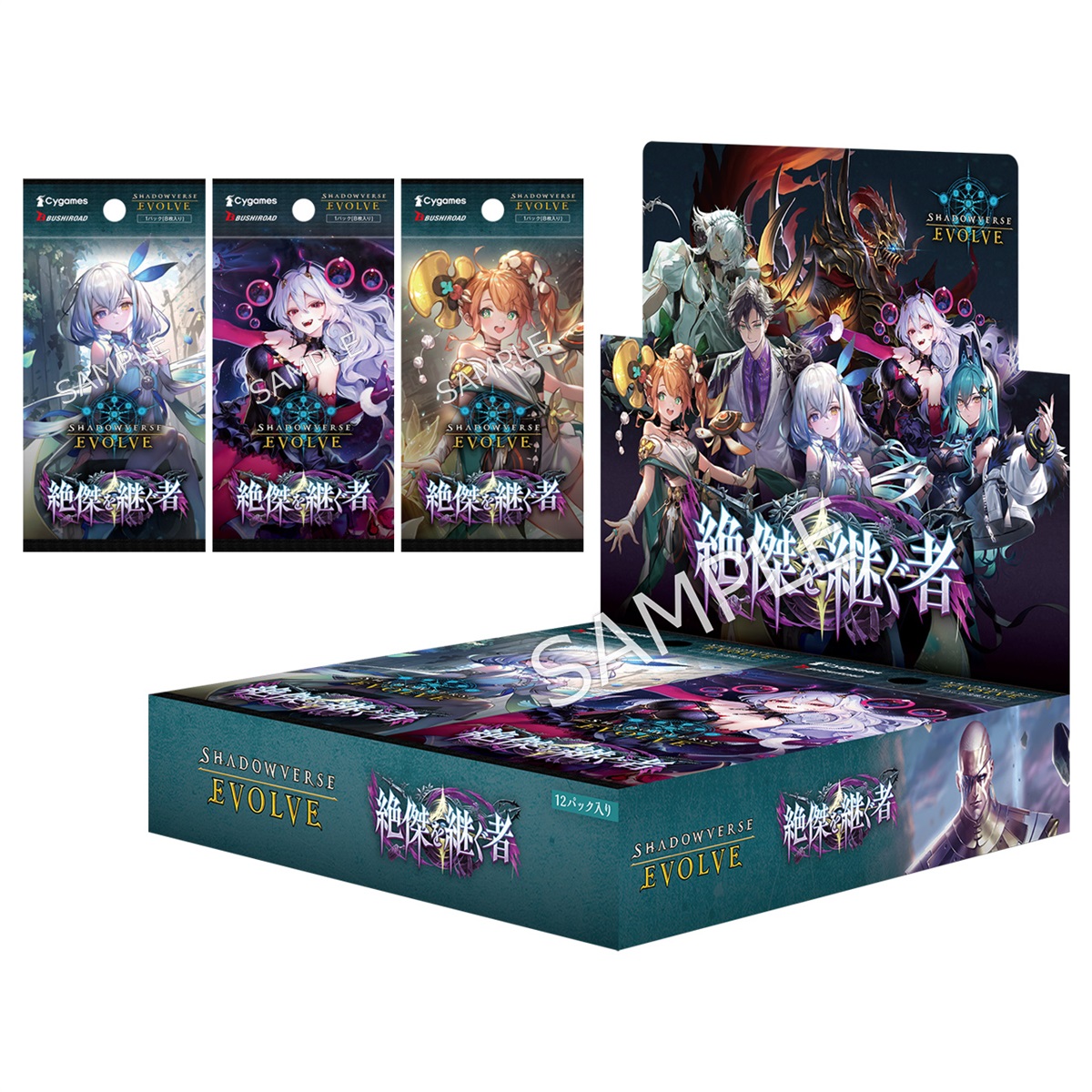 【BOX】Shadowverse EVOLVE ブースターパック「絶傑を継ぐ者」