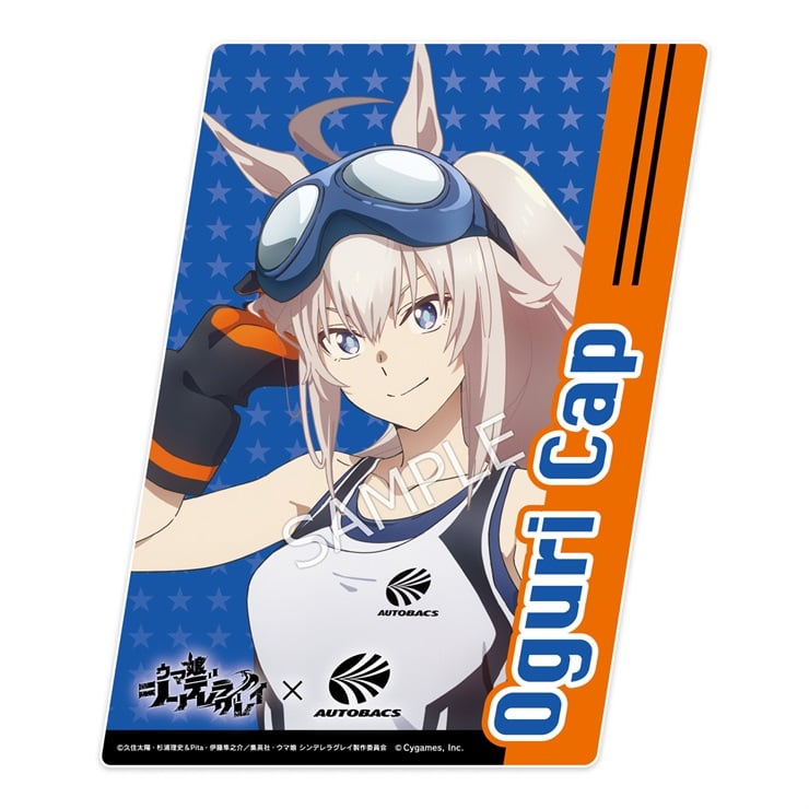 アニメ『ウマ娘 シンデレラグレイ』耐候ステッカー／オグリキャップ／オートバックスコラボ