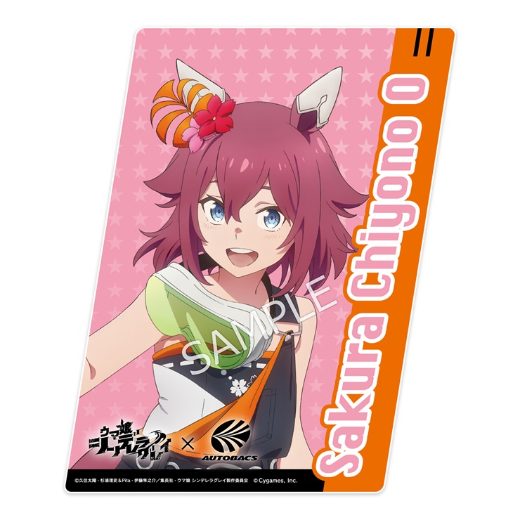 アニメ『ウマ娘 シンデレラグレイ』耐候ステッカー／サクラチヨノオー／オートバックスコラボ