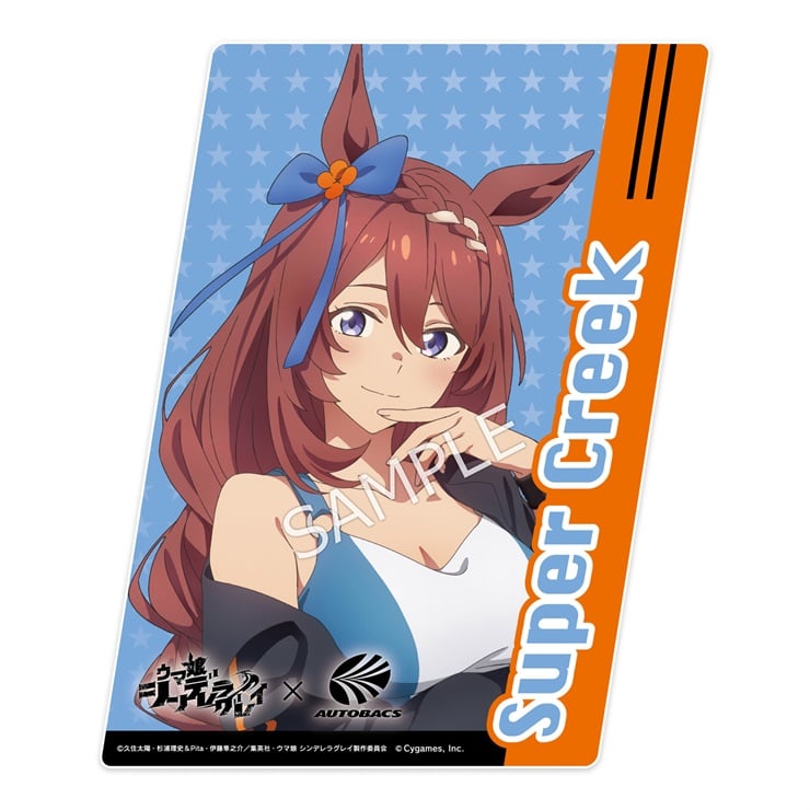 アニメ『ウマ娘 シンデレラグレイ』耐候ステッカー／スーパークリーク／オートバックスコラボ