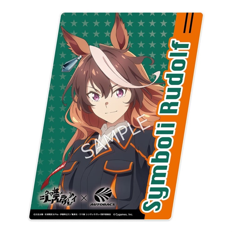 アニメ『ウマ娘 シンデレラグレイ』耐候ステッカー／シンボリルドルフ／オートバックスコラボ