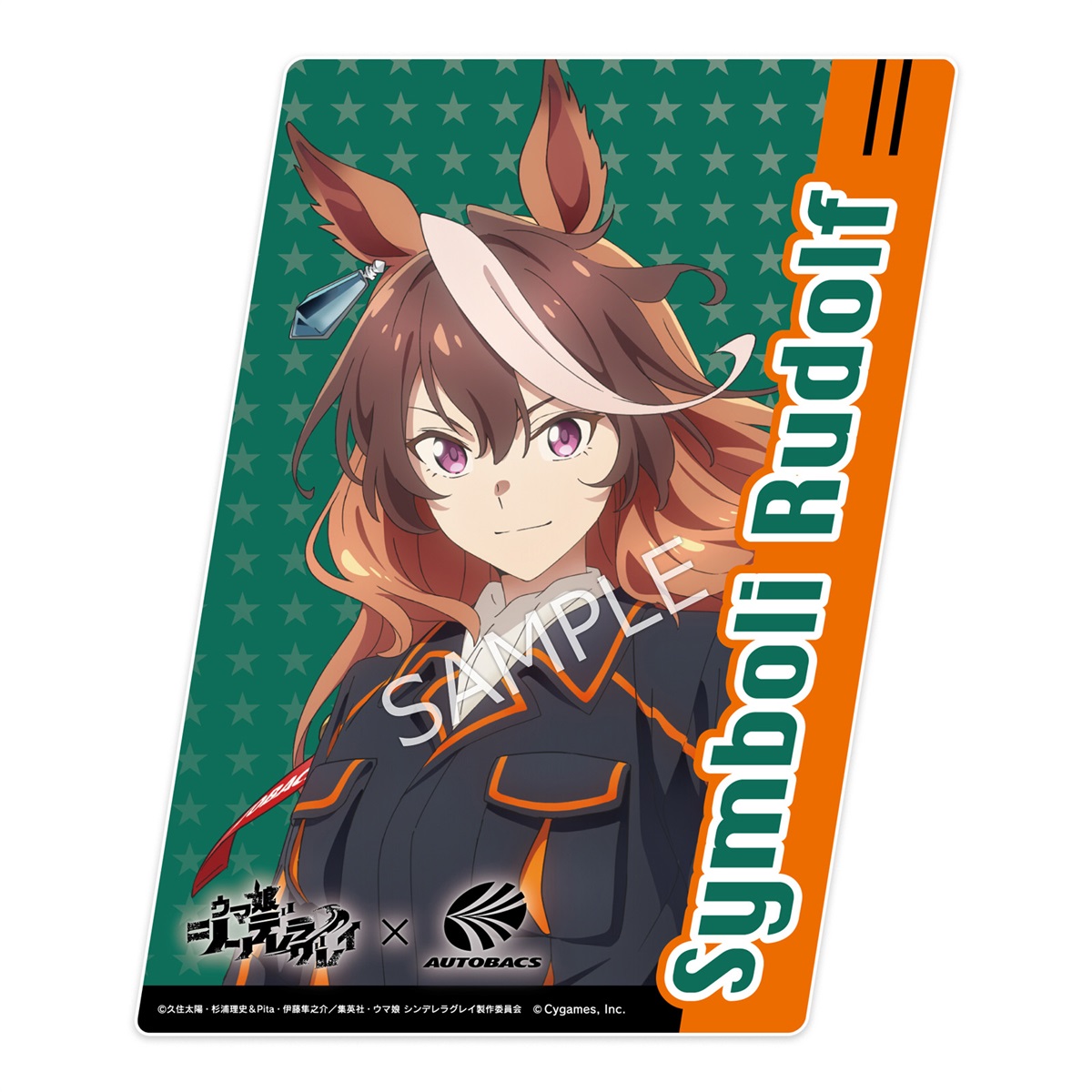 アニメ『ウマ娘 シンデレラグレイ』耐候ステッカー／シンボリルドルフ