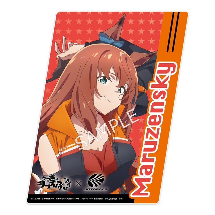アニメ『ウマ娘 シンデレラグレイ』耐候ステッカー／マルゼンスキー／オートバックスコラボ
